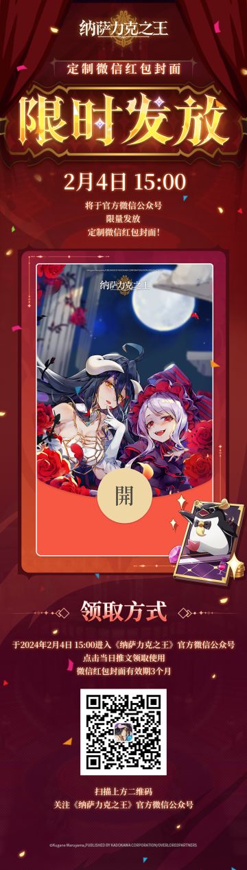 欢庆新年！春节限定红包封面预告