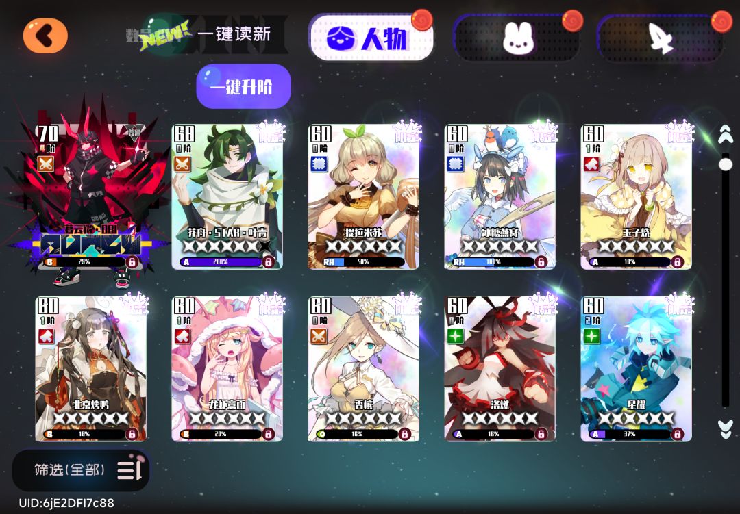 自选池 2