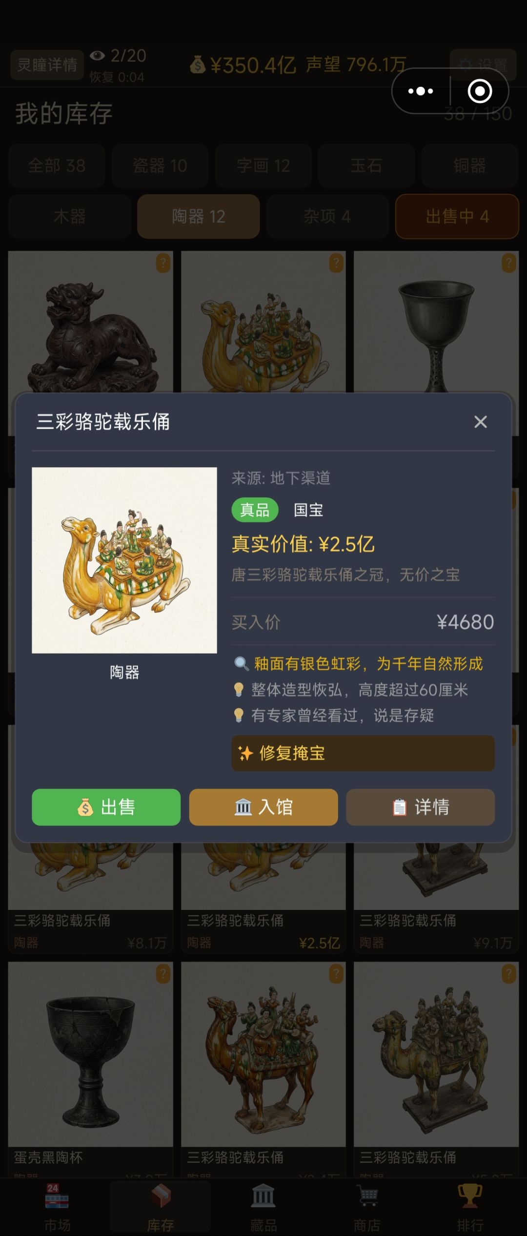 陶器价值第一 1