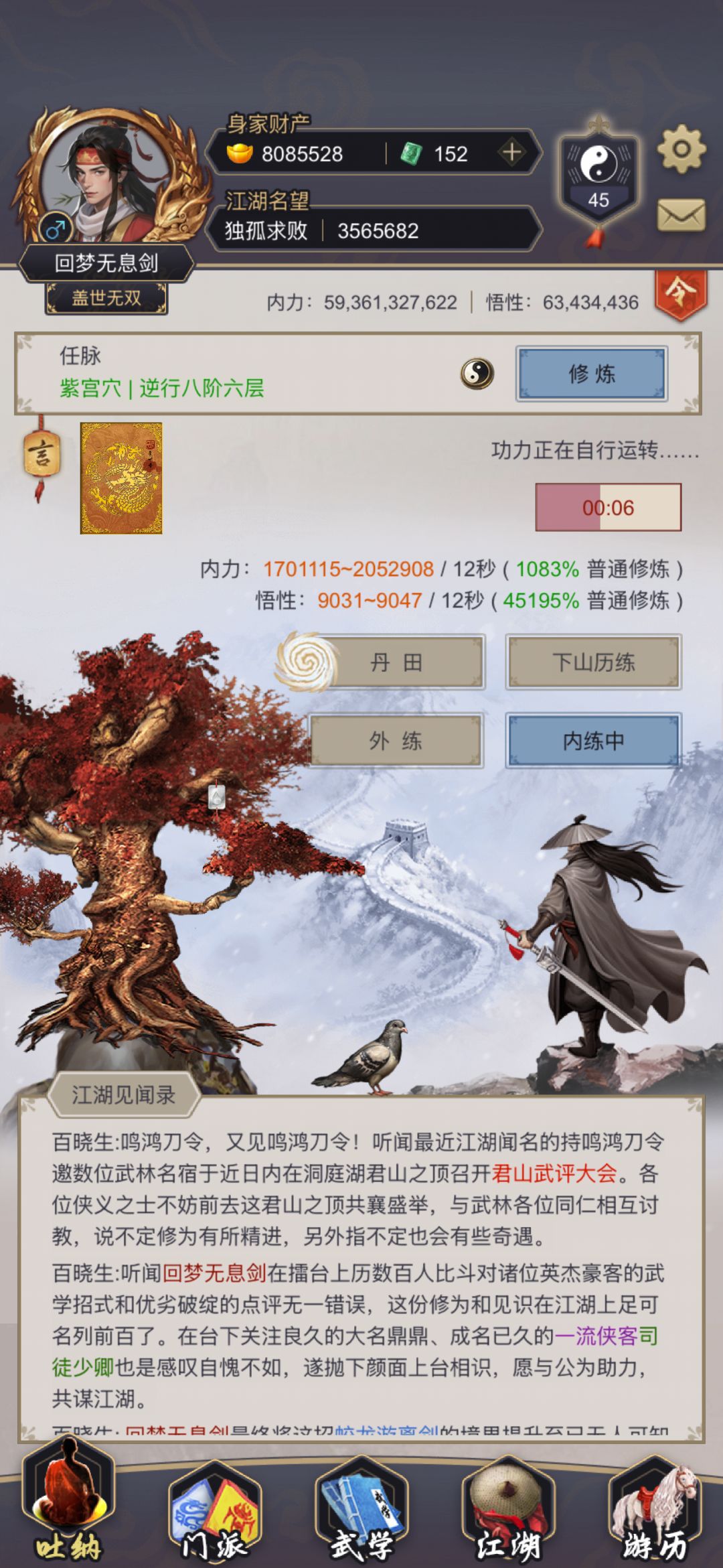 ios9大区，申请删号截图