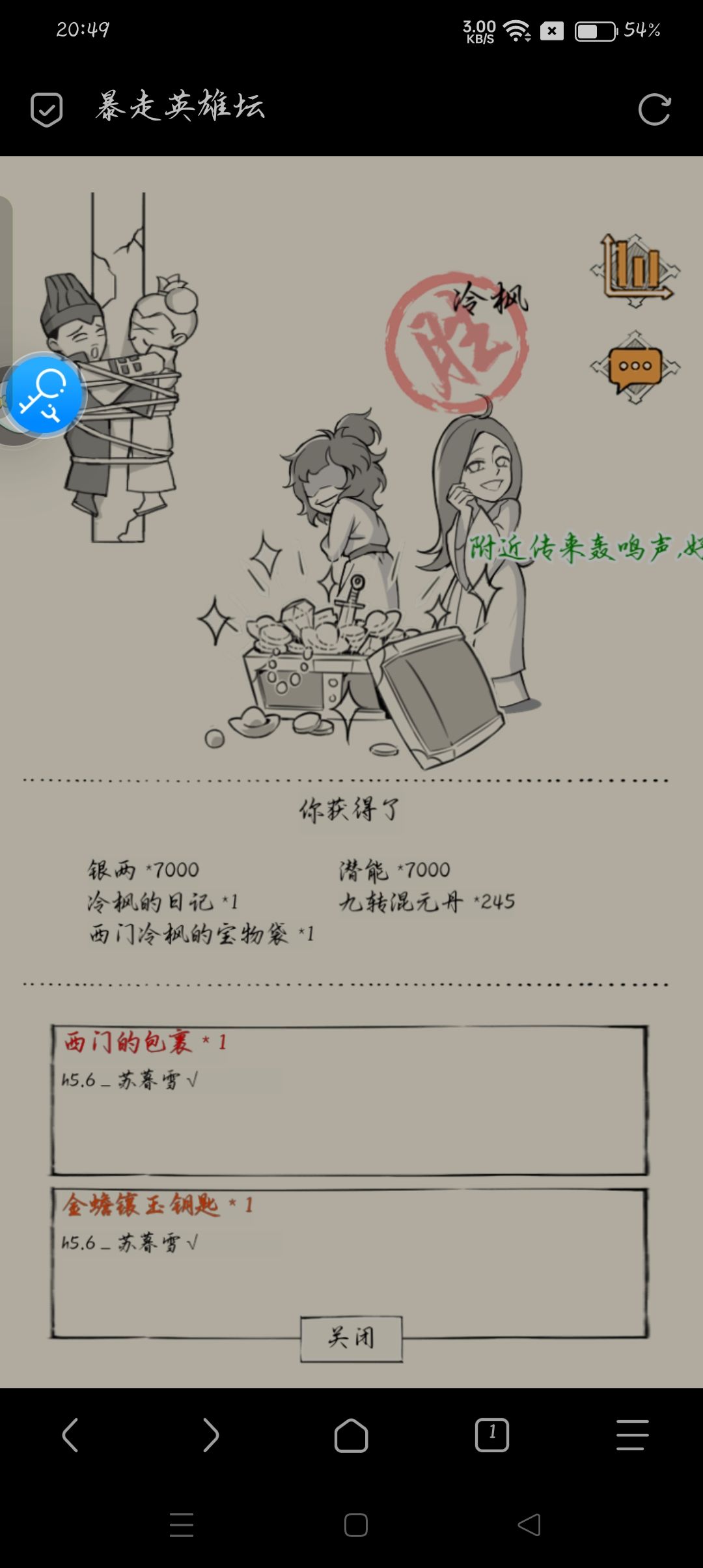 气笑了 2