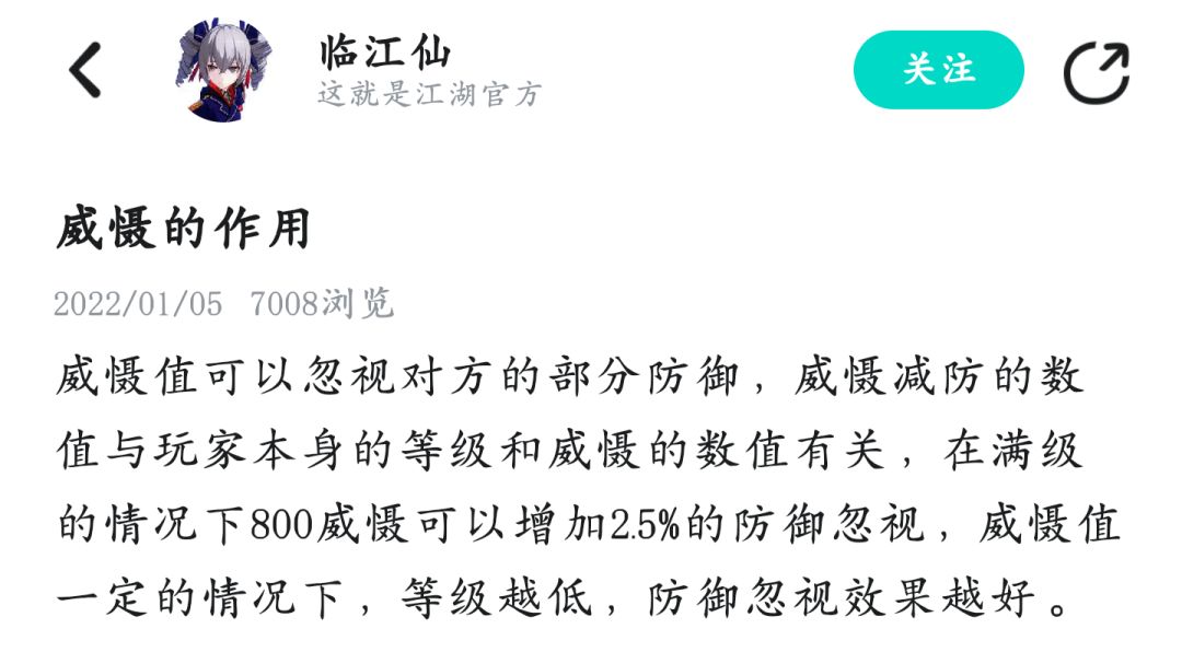 威慑的计算方式 2