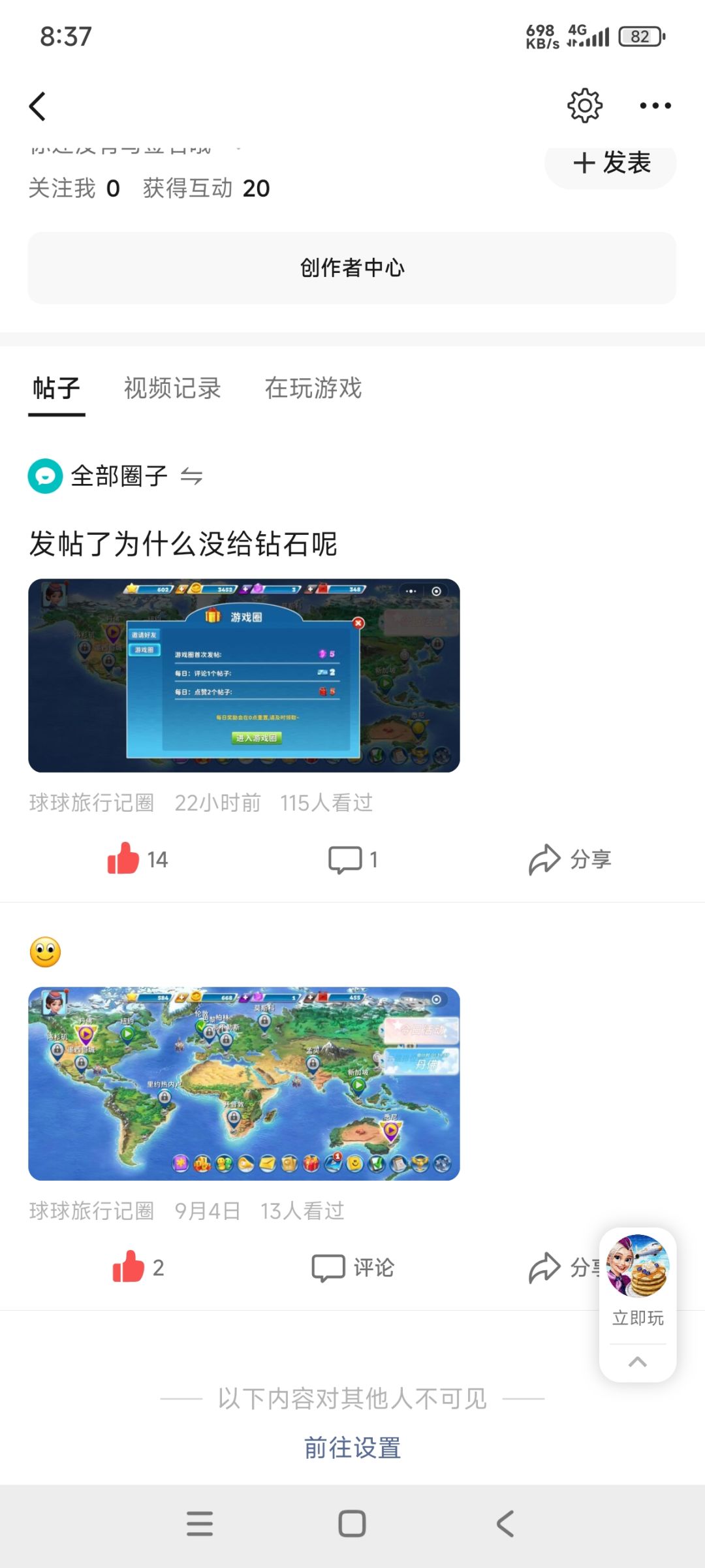 发帖了为什么没给奖励,啥也没有 1