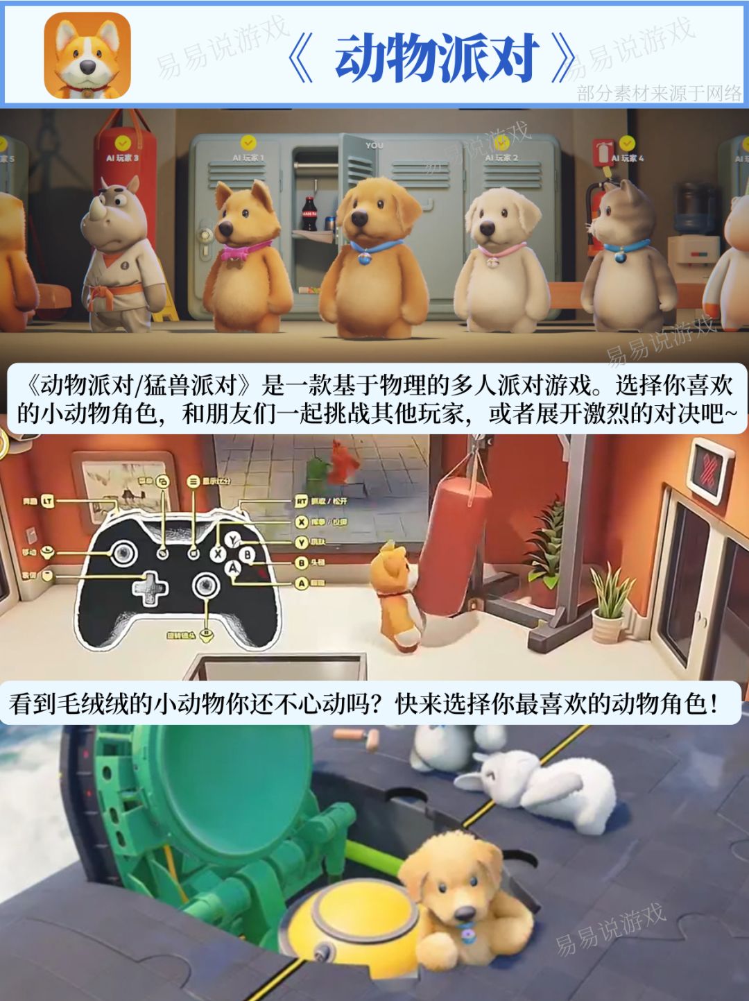 推荐！2025最容易友尽的派对联机游戏在这💥 10