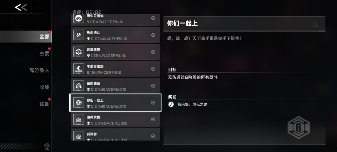战战战我杀杀杀 2