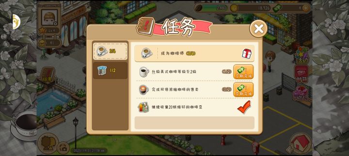 新手截图