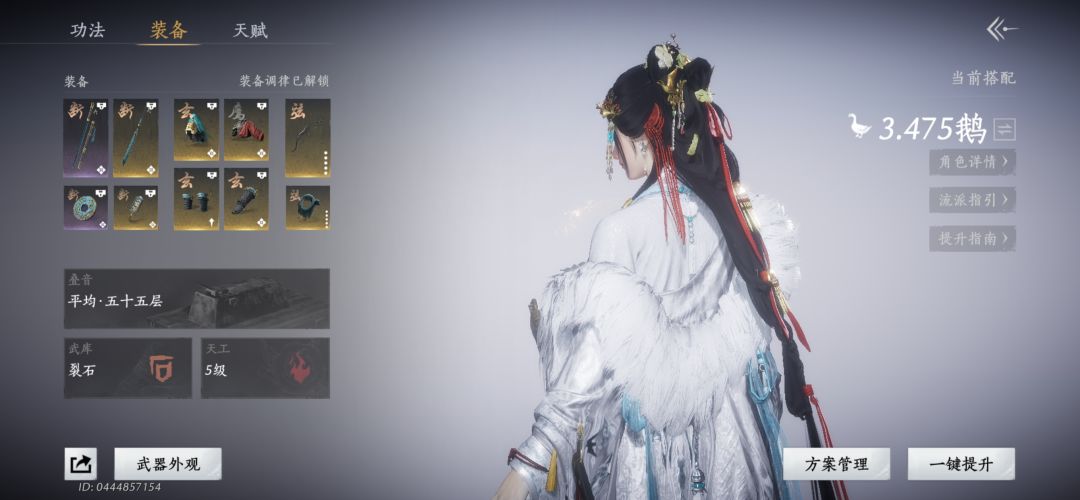 有没有刷侠缘服装的 1