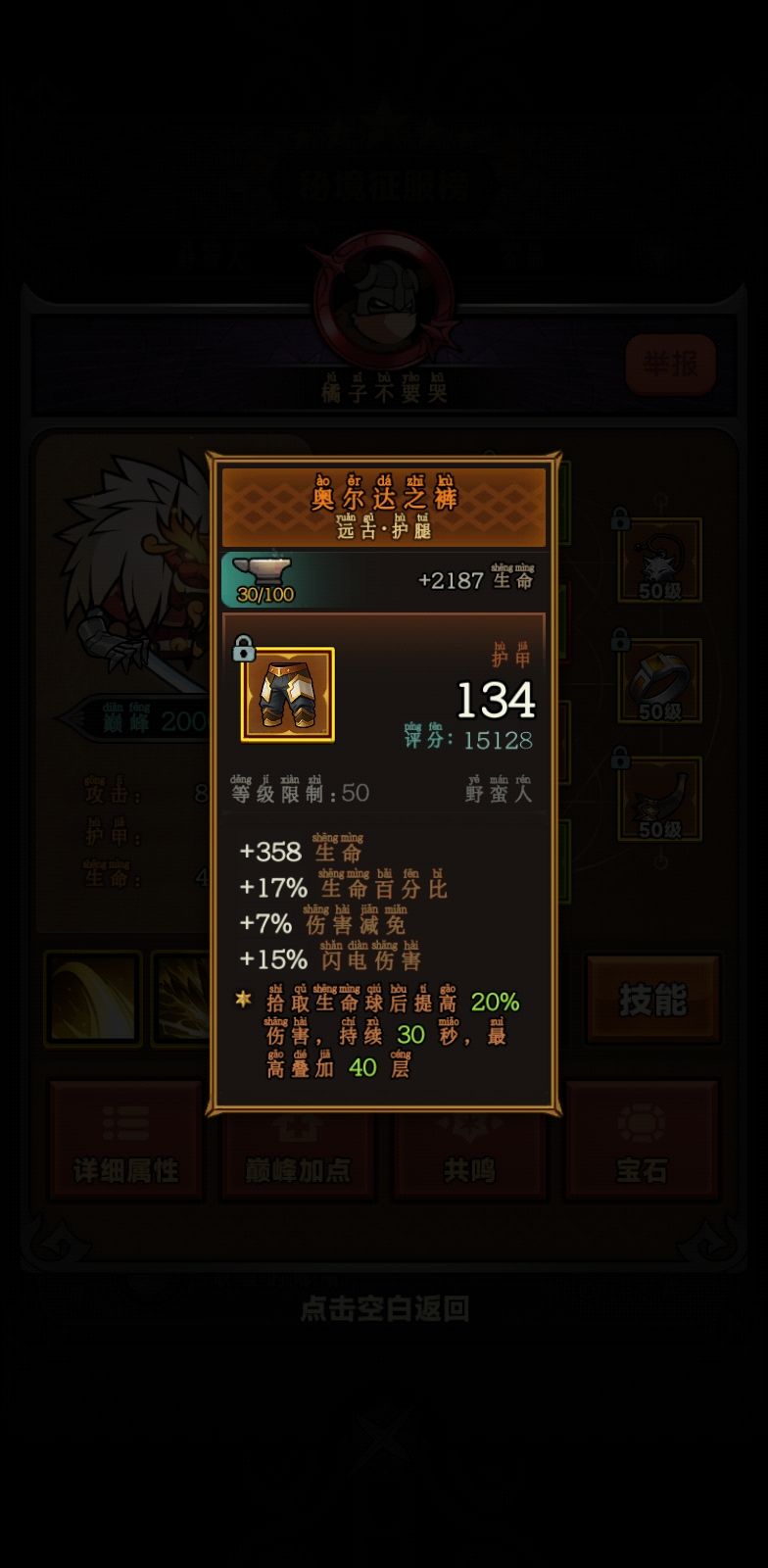 榜上大佬基本上都有这装备 1