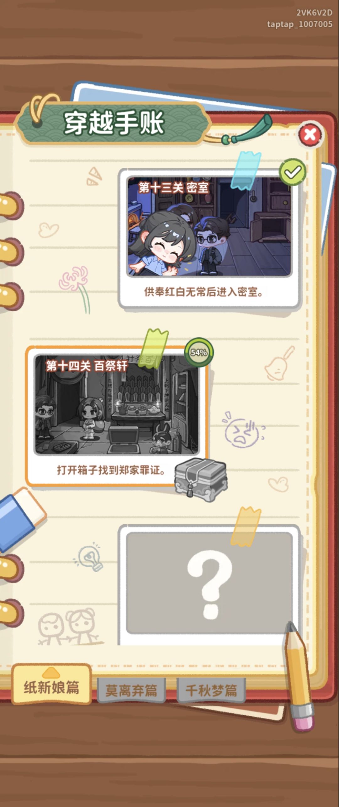 制作组你自己看看阴不阴呢？ 1