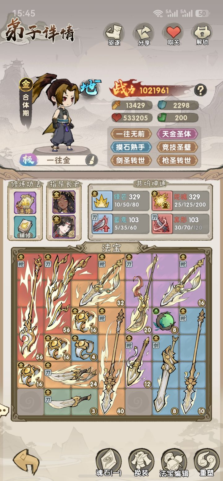 这个能不能玩个白虎杨戬带暴击功法啊截图