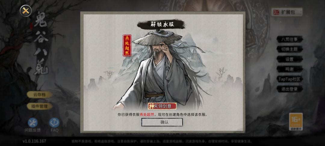 也是让我通关洪荒了 1