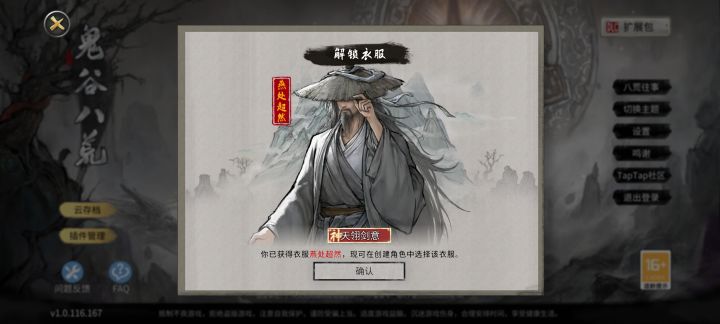 也是让我通关洪荒了截图