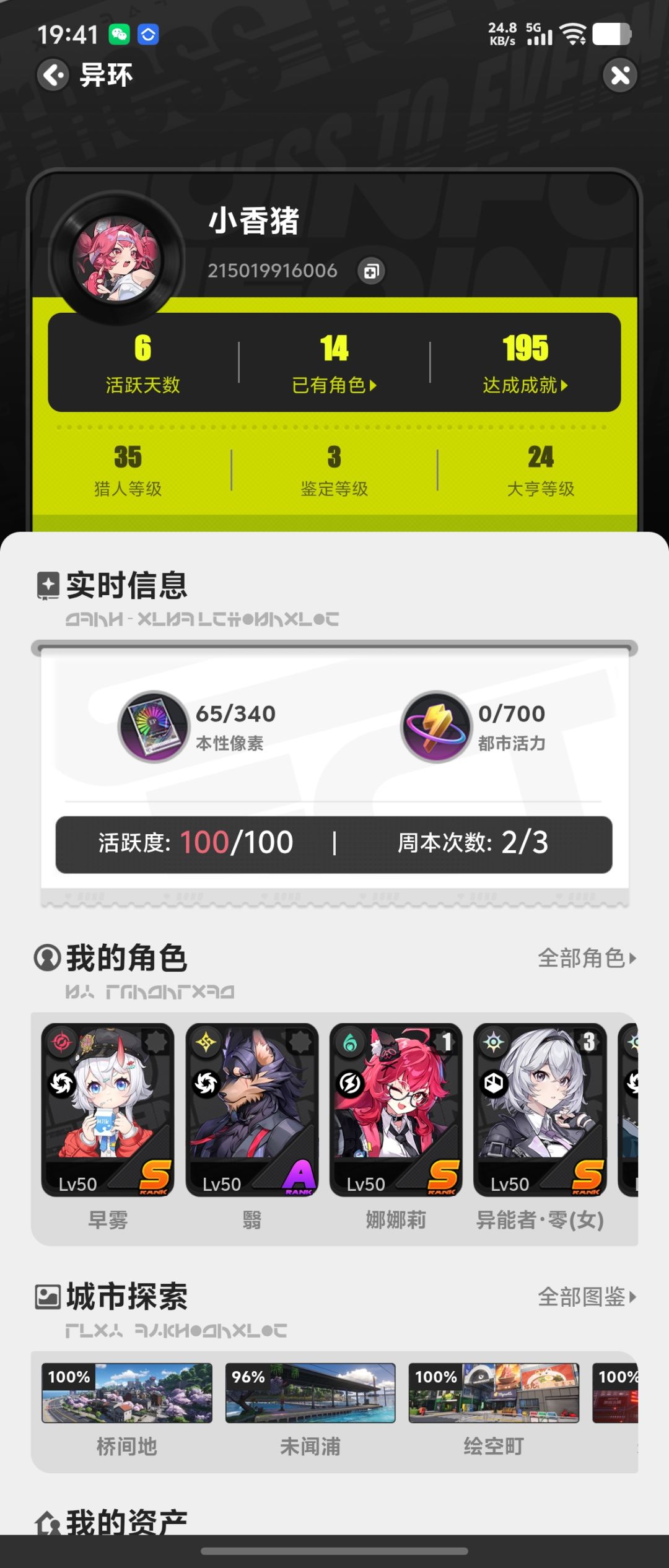 8S开局,等级35+24了…想找微信群或固定队 1