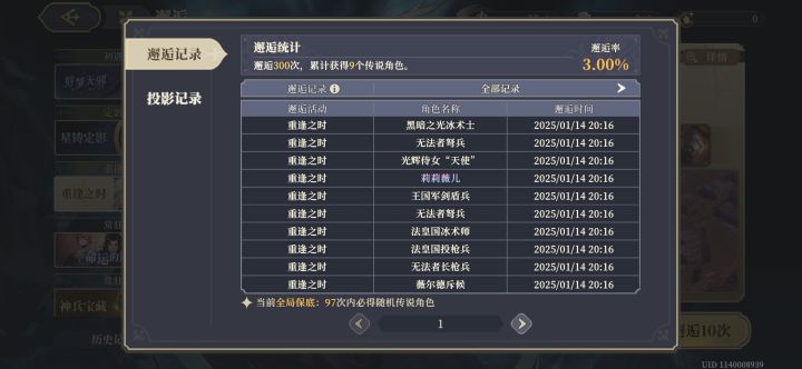 好不容易终于赶着最后几天上了保底，我还以为能出狼姐，结果就这！啊啊啊啊！！！要玩不下去了！！！截图