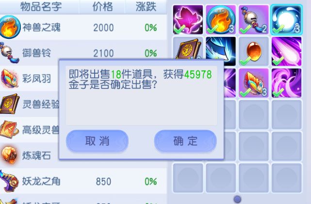 今天的妖龙稳定发挥，又亏了[表情_晕了][表情_晕了][表情_晕了]#发现好游戏截图