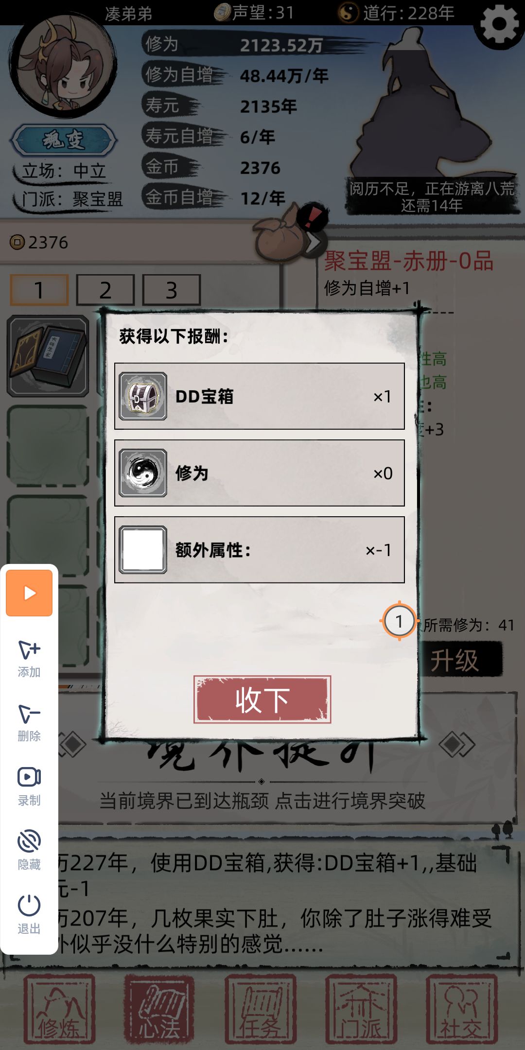 动态图片 3