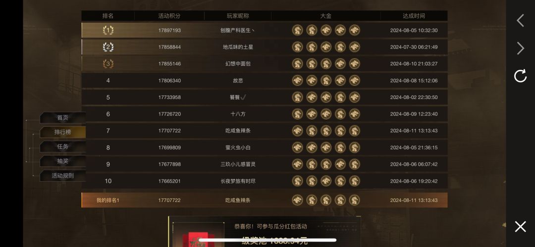 感谢网易官方大大也是成功得吃了 2