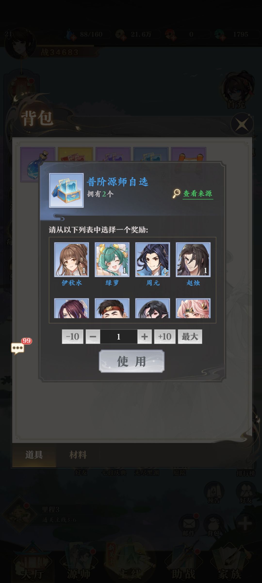 这东西不要乱用，普通不要选周元， 2