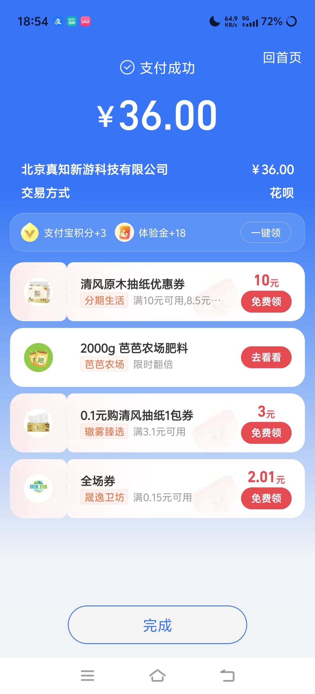 没换感觉怪怪的 4