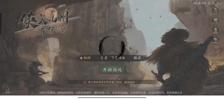大早上的就进不去截图