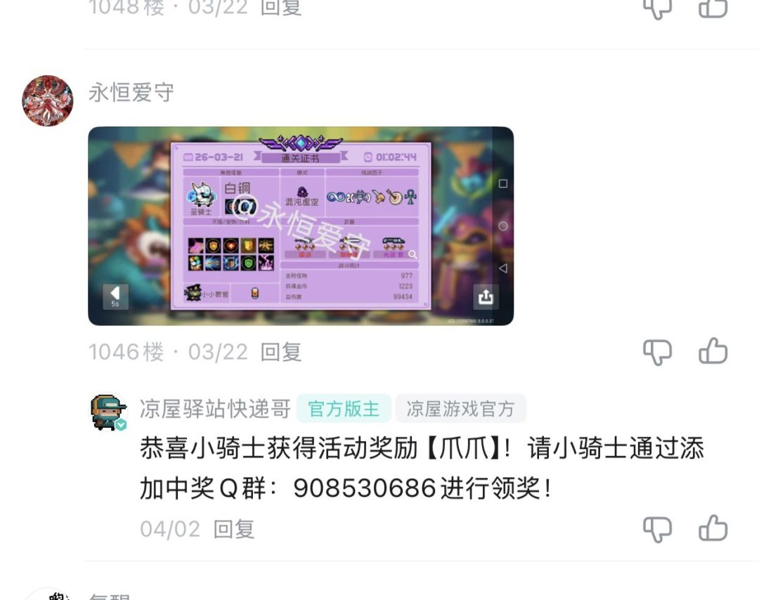 我发现了一个提高活动中奖率的方法🤓 3