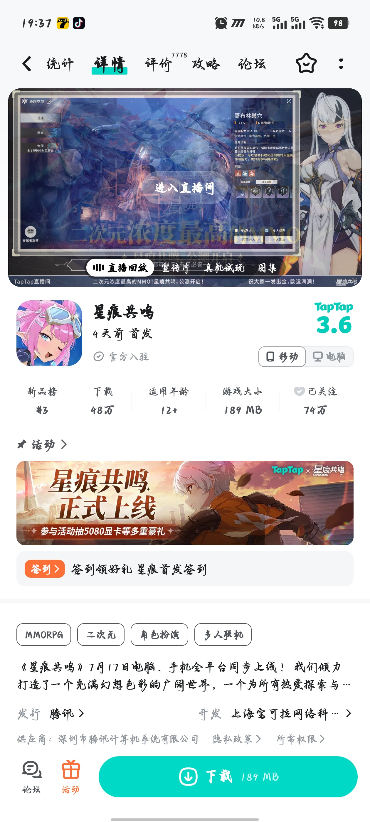 TapTap