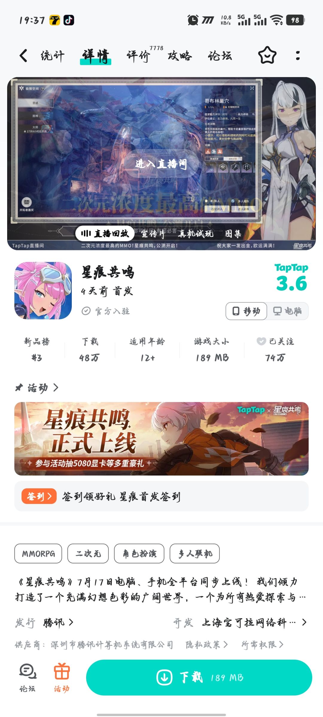 太6了 2