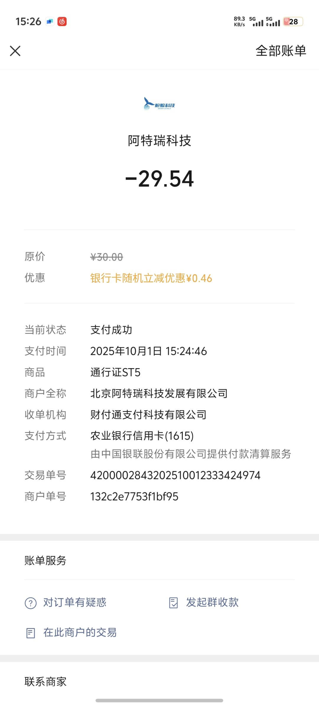又又又支付完不到账,什么时候能解决?? 2