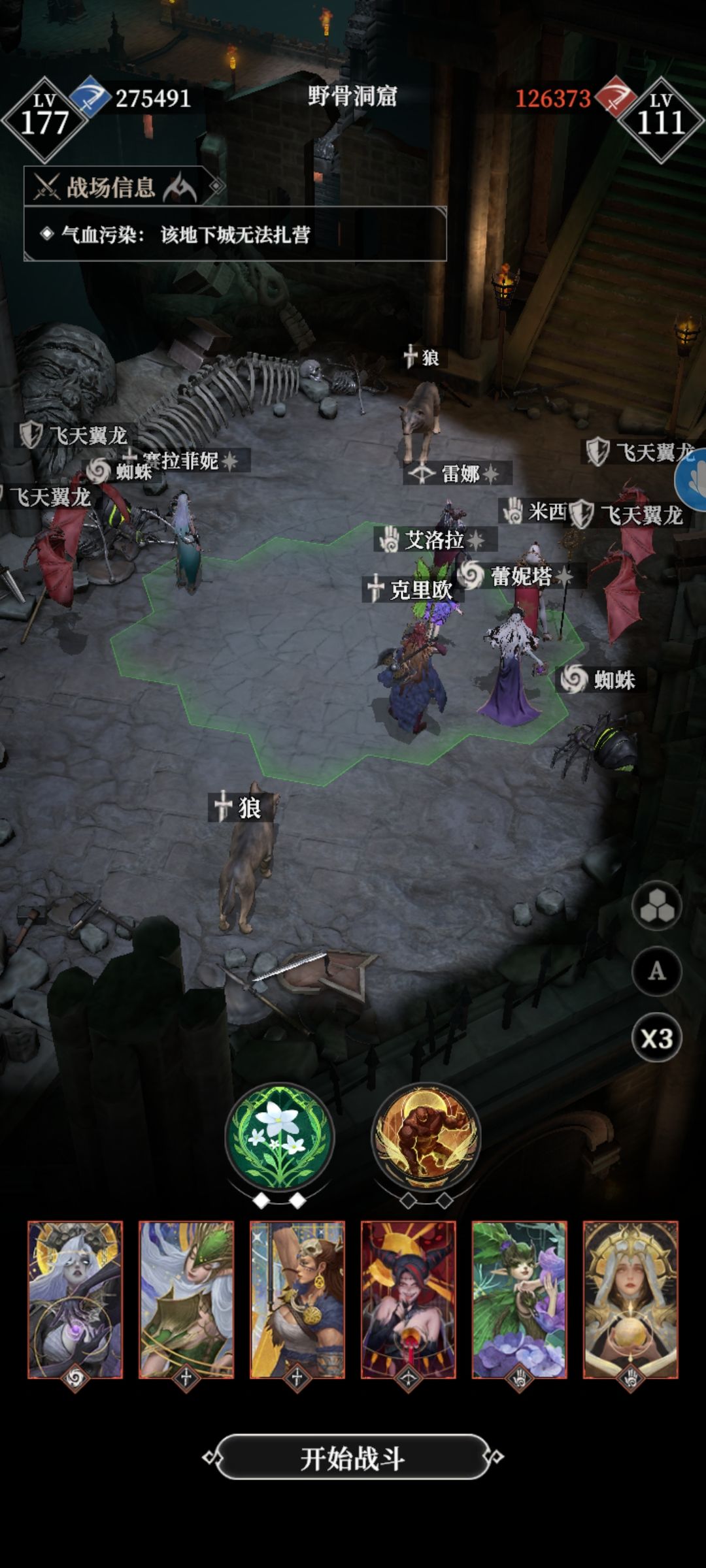 野骨洞窟诅咒10 3