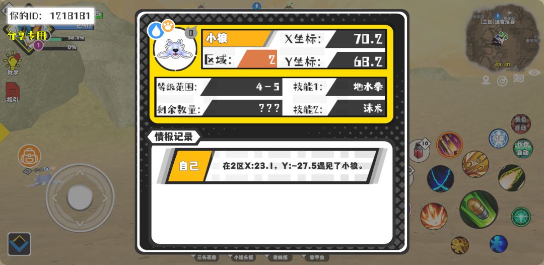 事件分享 1