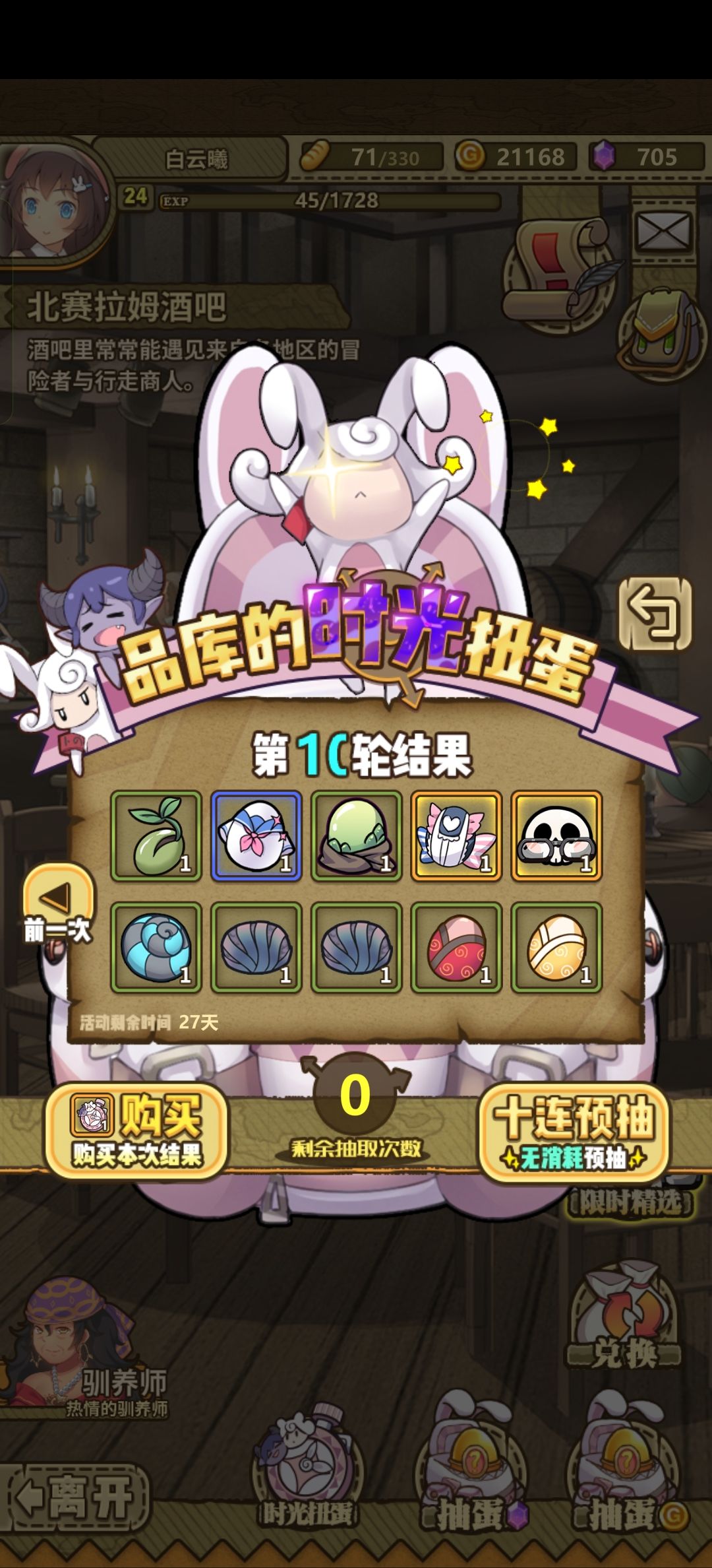 萌新 1