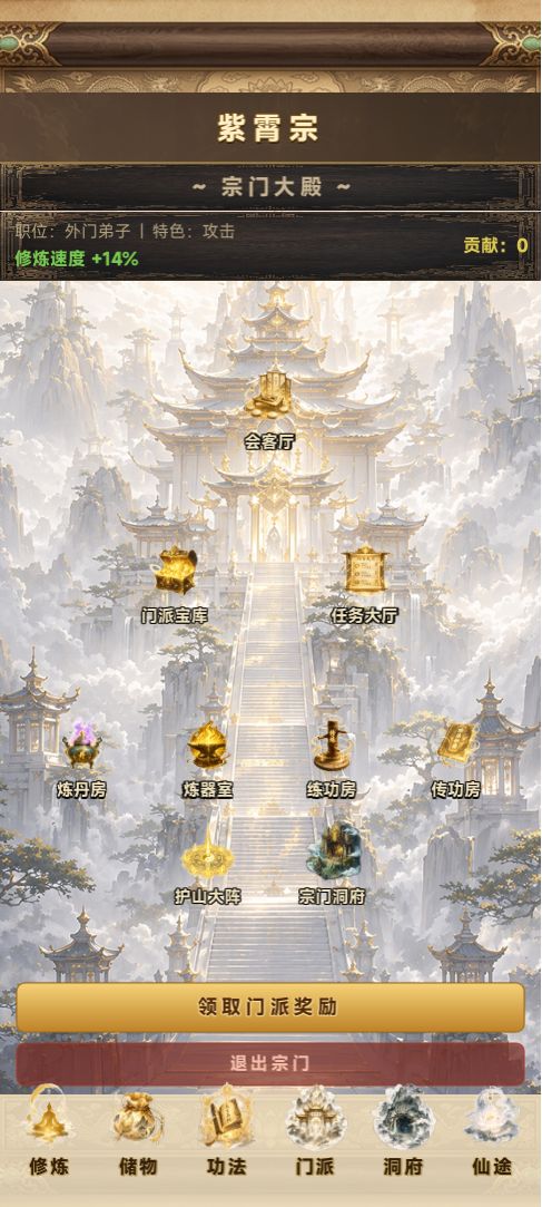 目前在开发新修真《仙途》 5