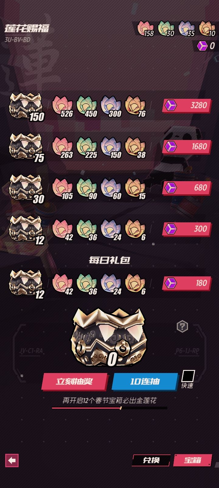 就我一个青莲花的爆率极低吗。。。
这次活动真的要摆了
不如去打小丑节...截图