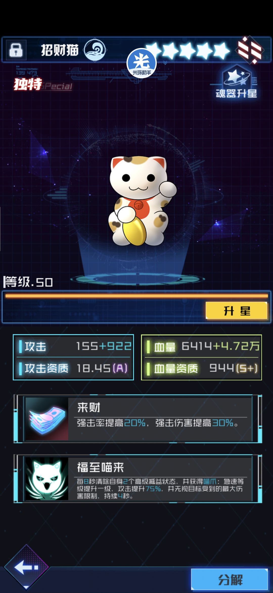 为什么这个魂器装不上 1