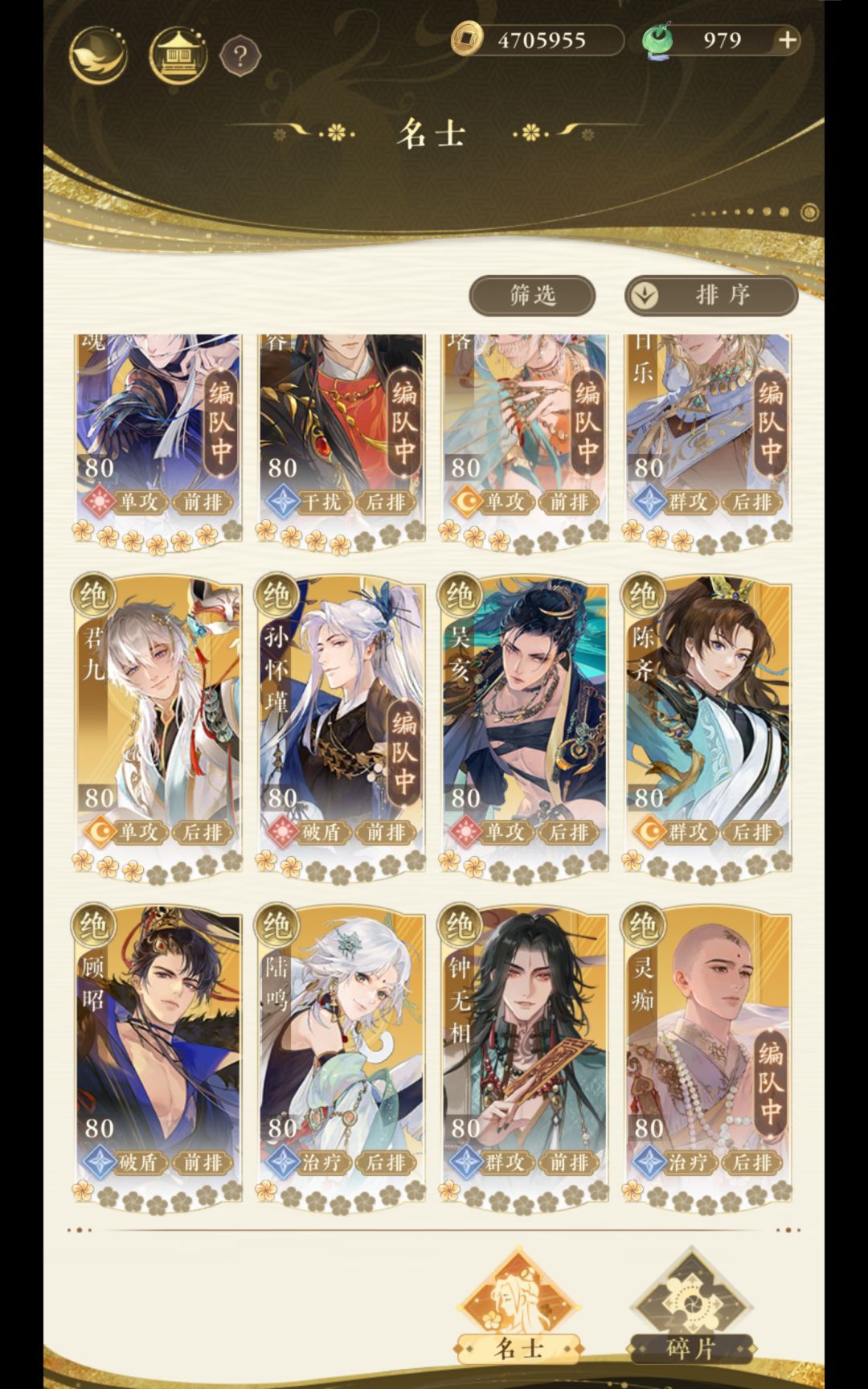 娑婆44关,求助 1