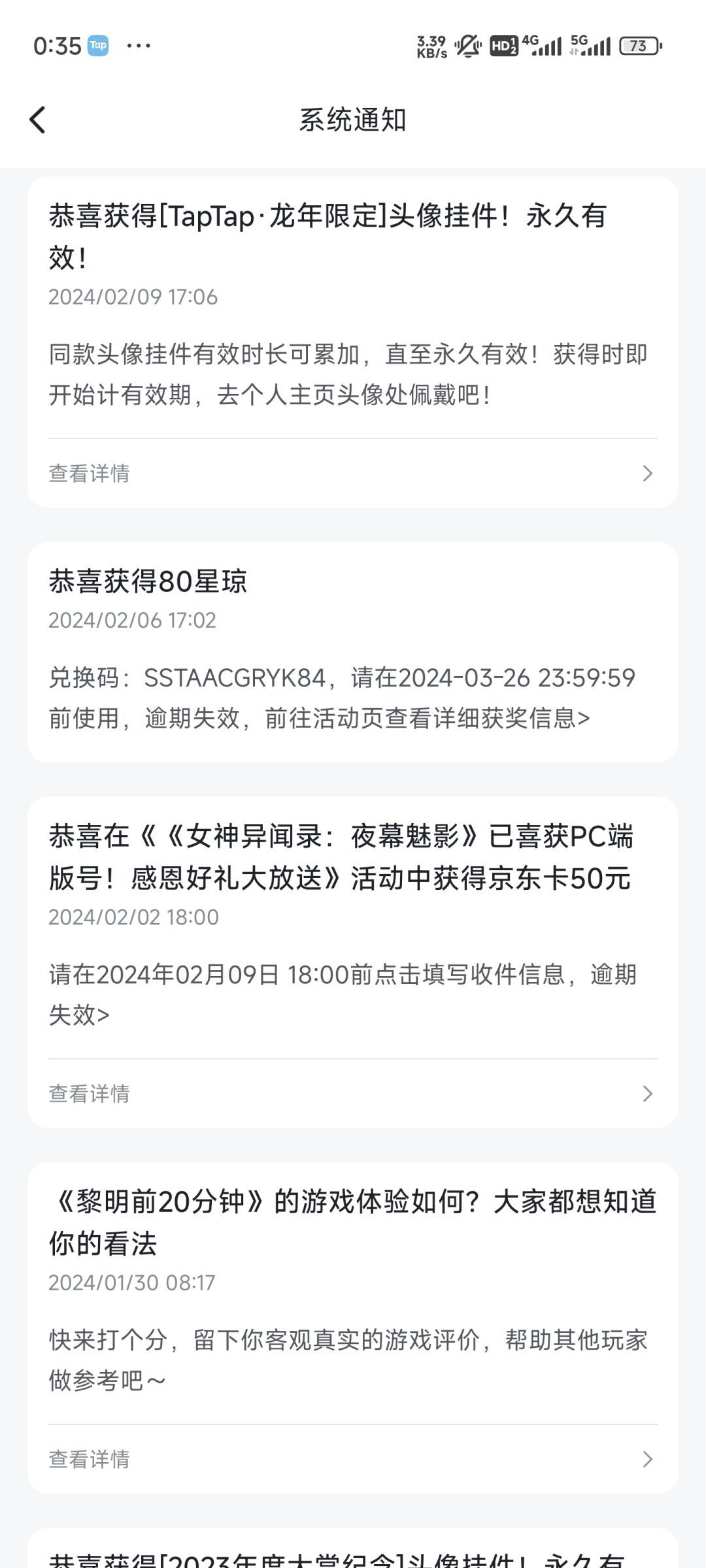 中奖后未收到京东卡码,Q群官方不回复 2