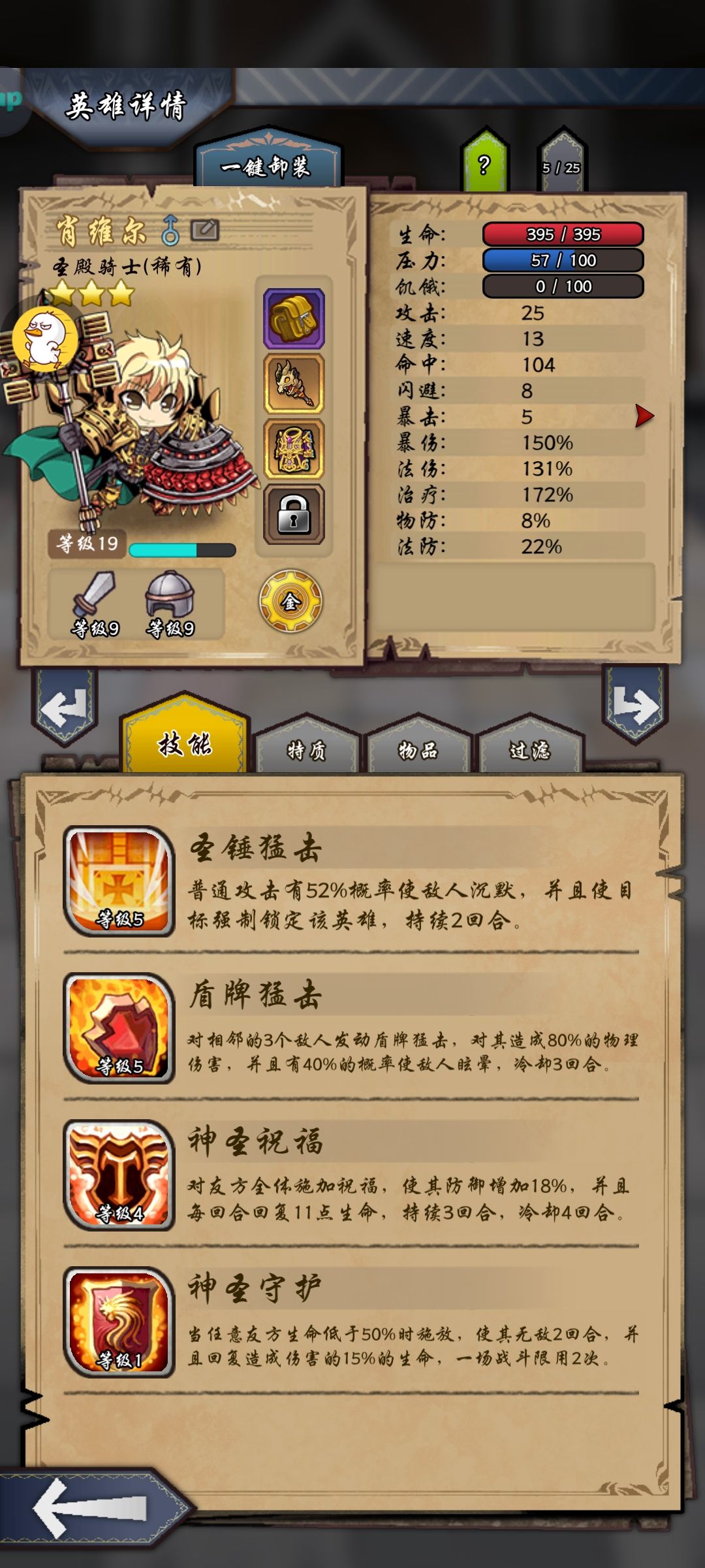 眩晕和麻痹的差异 2