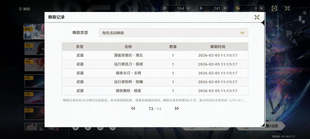 430抽2+1 2