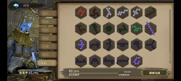 宝石有毒截图