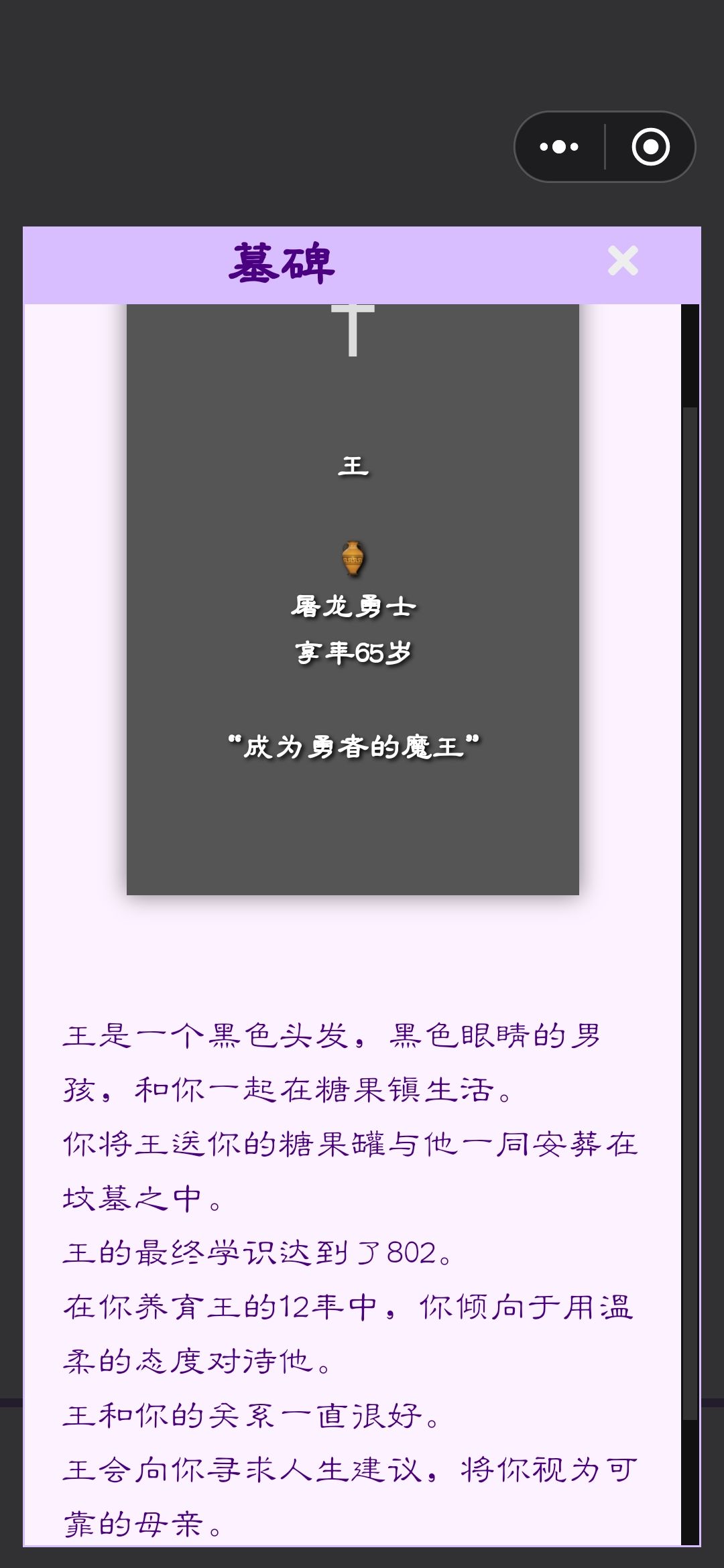 九月魔女与魔王之子的二三事 1