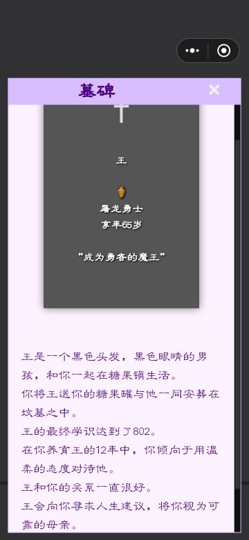 九月魔女与魔王之子的二三事