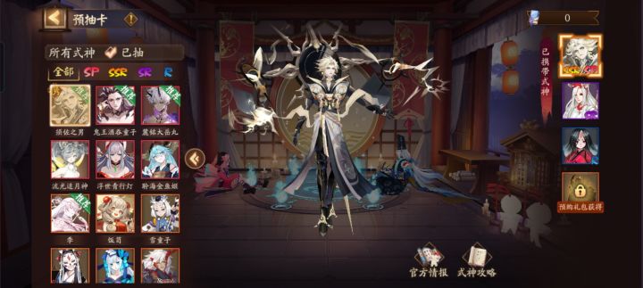 问问截图