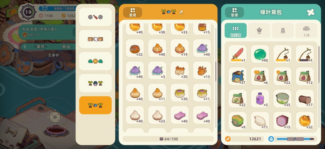 反馈 2
