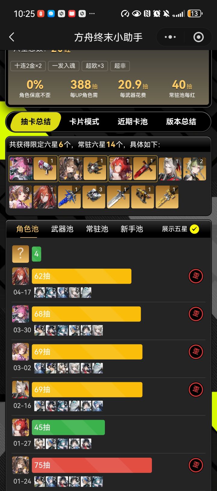 没有小孩天天哭,真有赌狗天天输截图