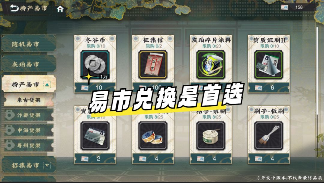 物华弥新资源获取截图