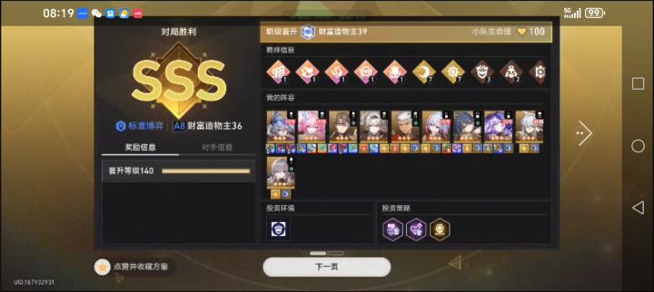 又一把消消乐截图