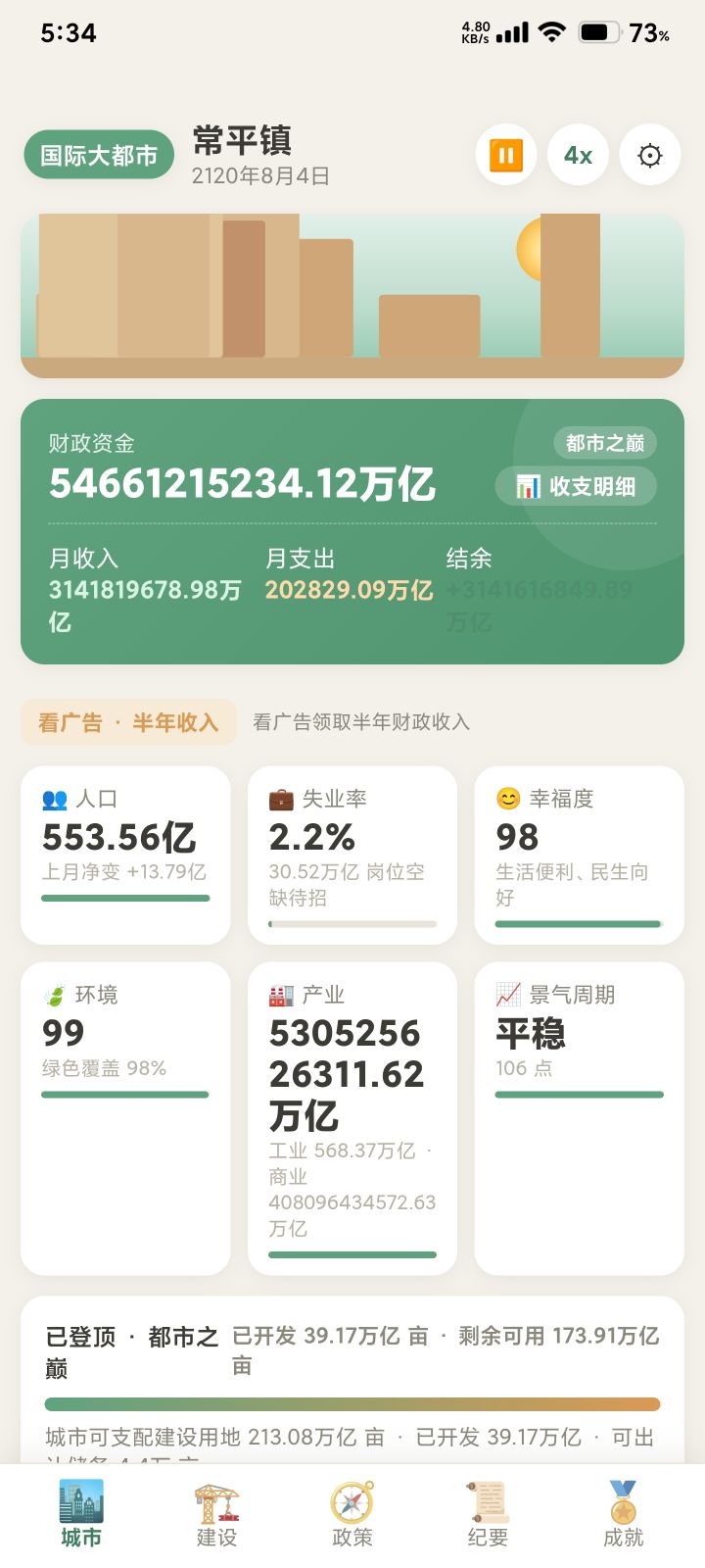 疯狂拉夜市就可以了，给我玩出破解版的感觉截图