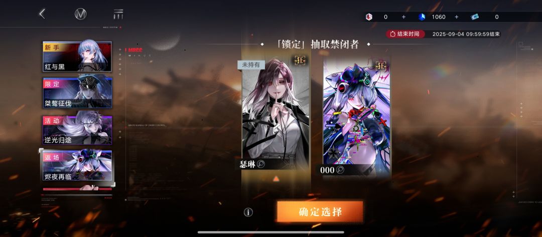 大佬们这个还要抽啥枷锁啥的不,瑟琳抽不 2