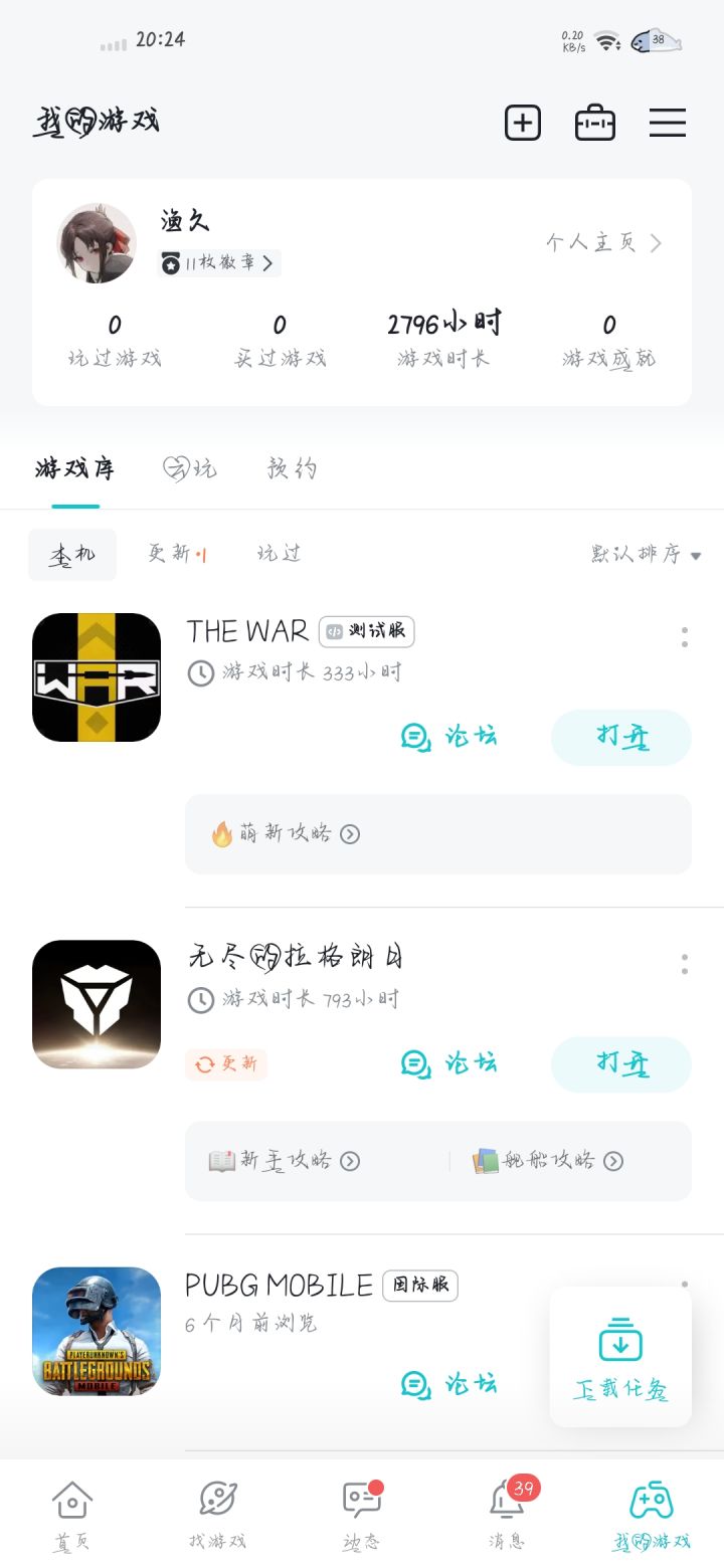 申请资深玩家，UID11291163截图
