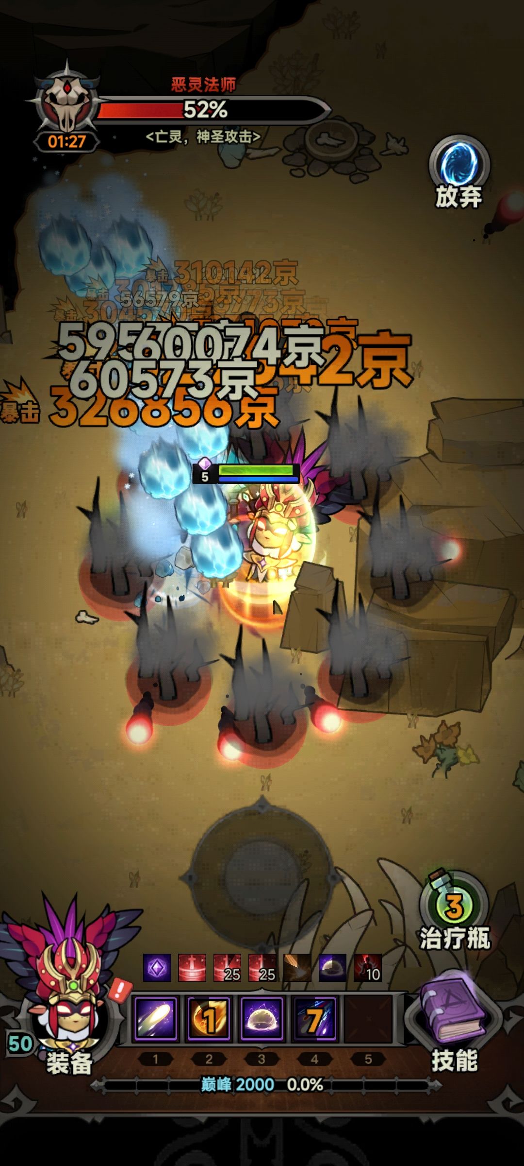 熔变法师,稳定30万京 3